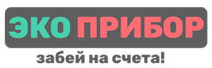 Экономные переделанные газовые счетчики и электросчетчики с пультом и импульсники